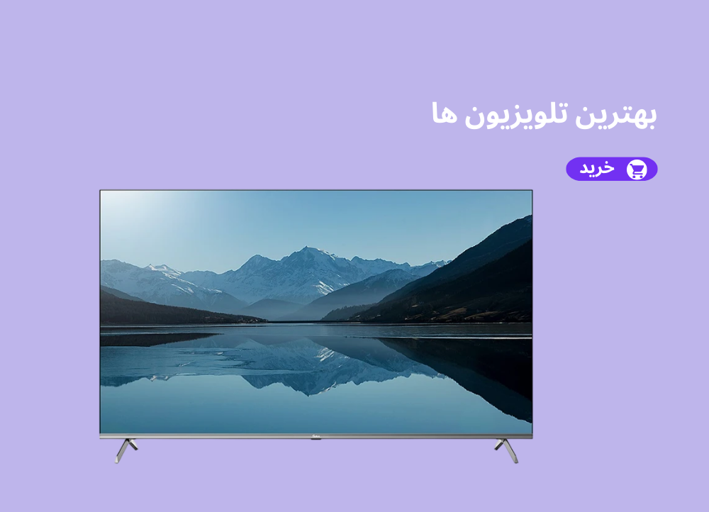 انواع تلویزیون