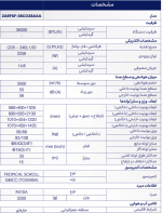 کولر گازی ایستاده زانتی 36000 حاره ای فقط سرد اسکرول تروپیکال T3دور ثابت مدل ZARFSF-36CO3SAAA - تصویر 2